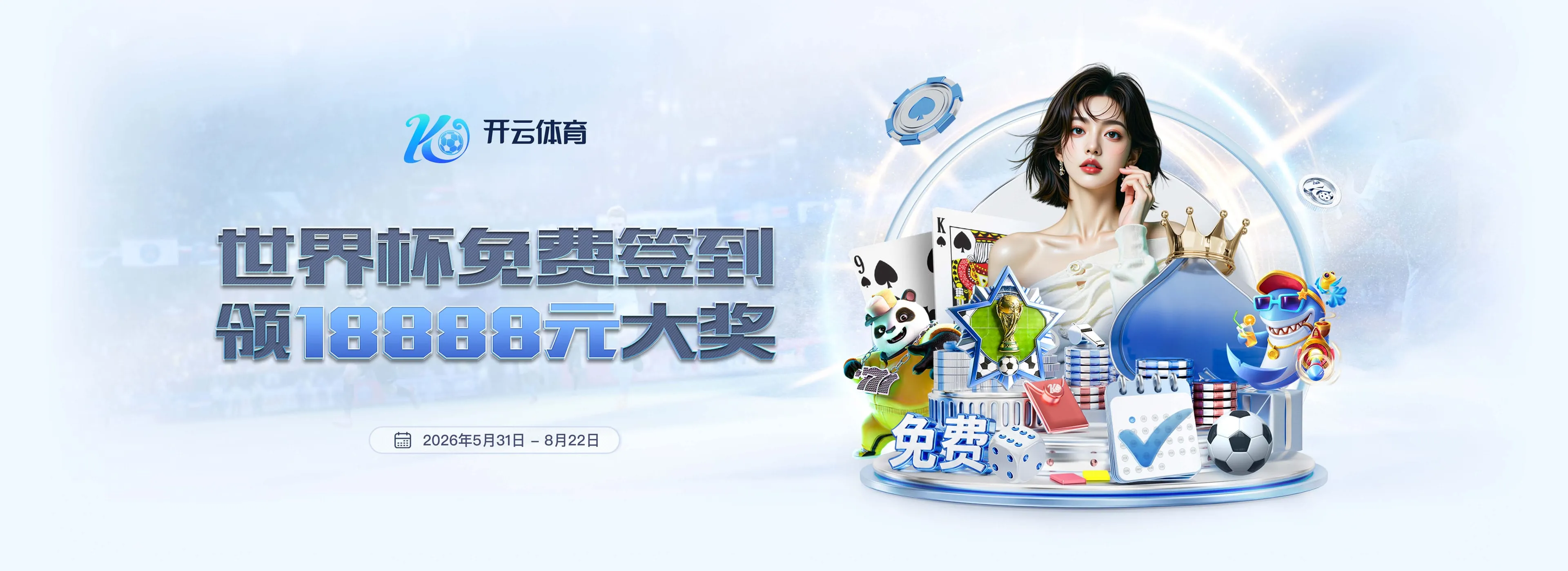 开云体育首页轮播图三